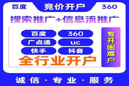 案例解析：SEM竞价代运营如何实现快速引流